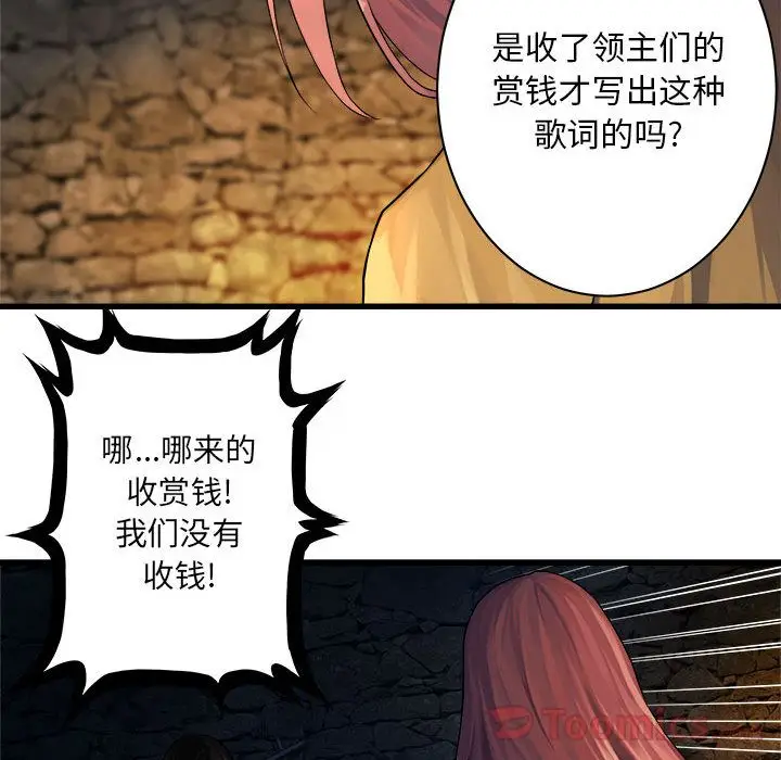 漫画《她的召唤兽》第42章第60张图