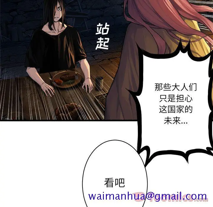 漫画《她的召唤兽》第42章第61张图