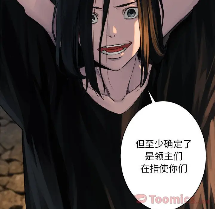 漫画《她的召唤兽》第42章第63张图