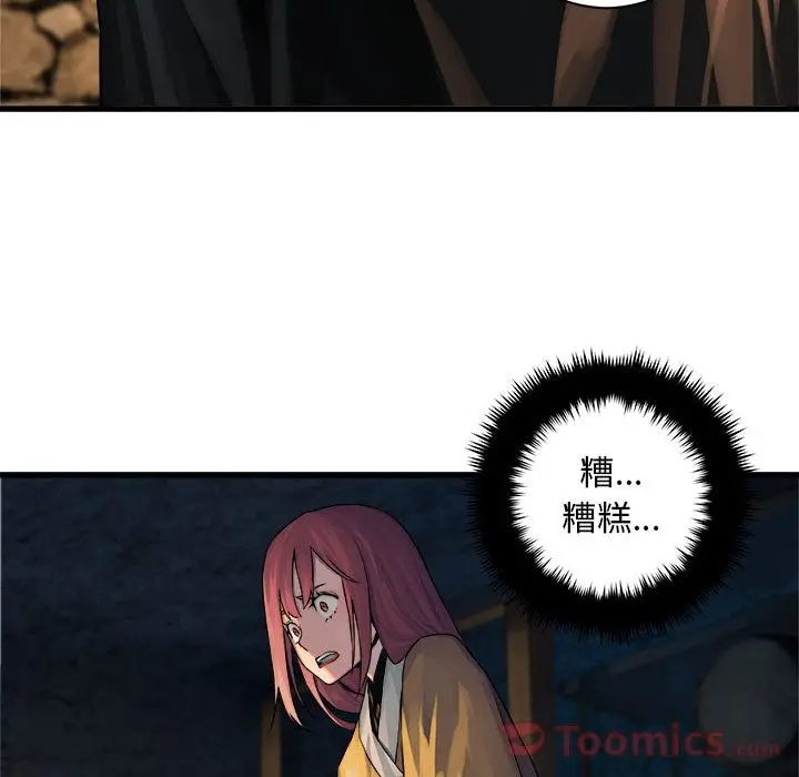 漫画《她的召唤兽》第42章第64张图