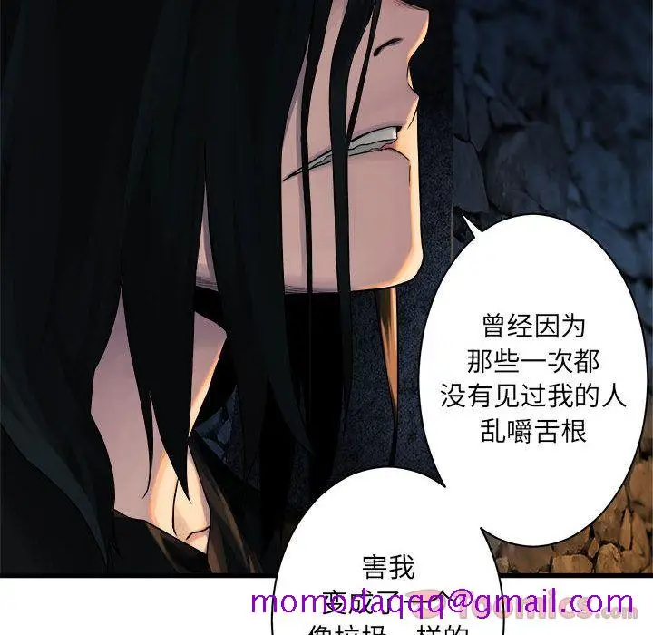 漫画《她的召唤兽》第42章第66张图