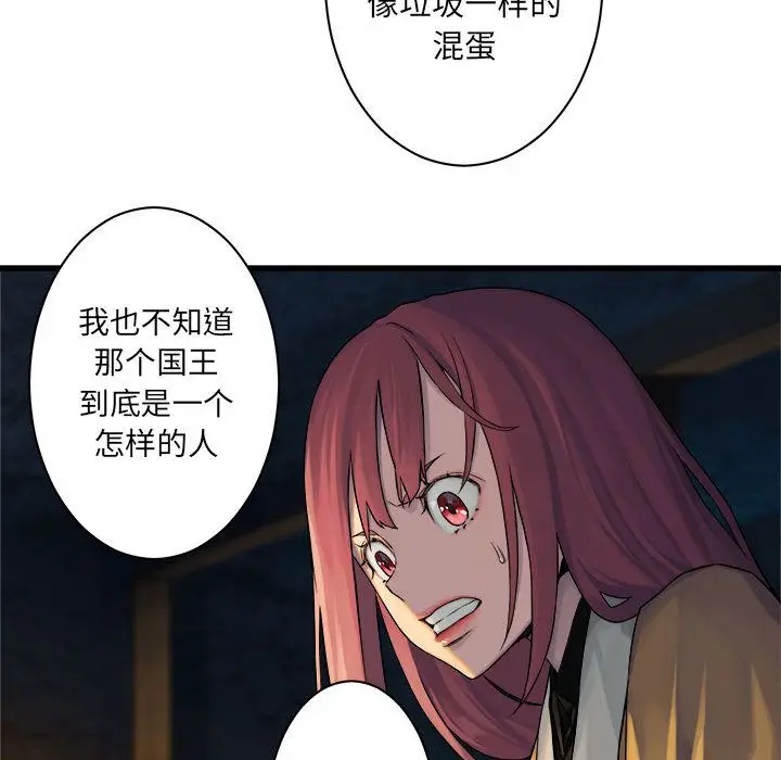 漫画《她的召唤兽》第42章第67张图