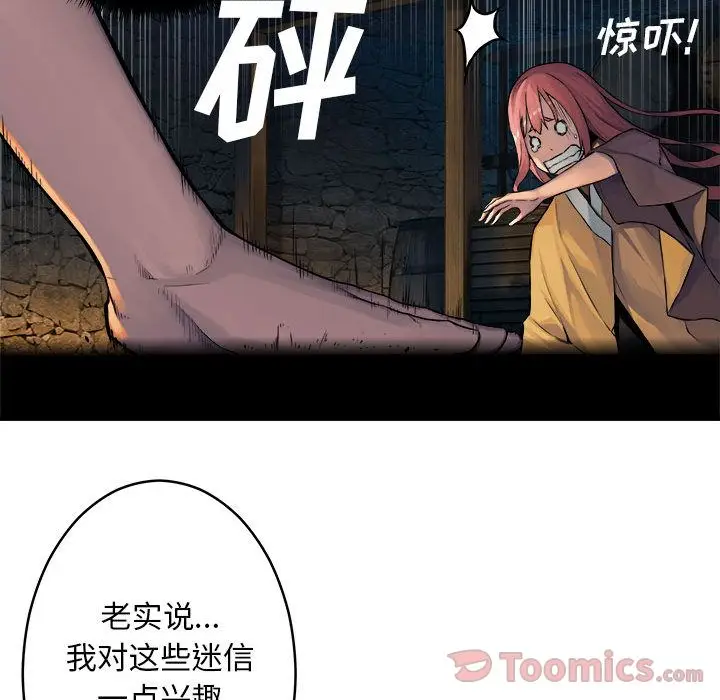 漫画《她的召唤兽》第42章第7张图