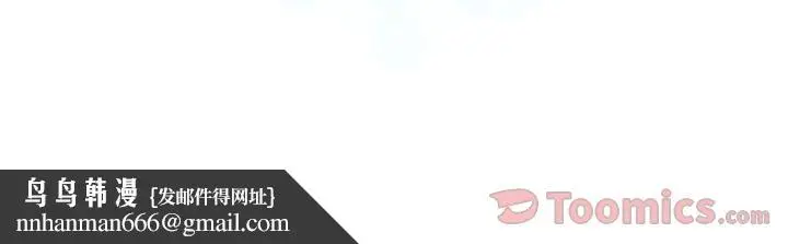漫画《她的召唤兽》第42章第70张图