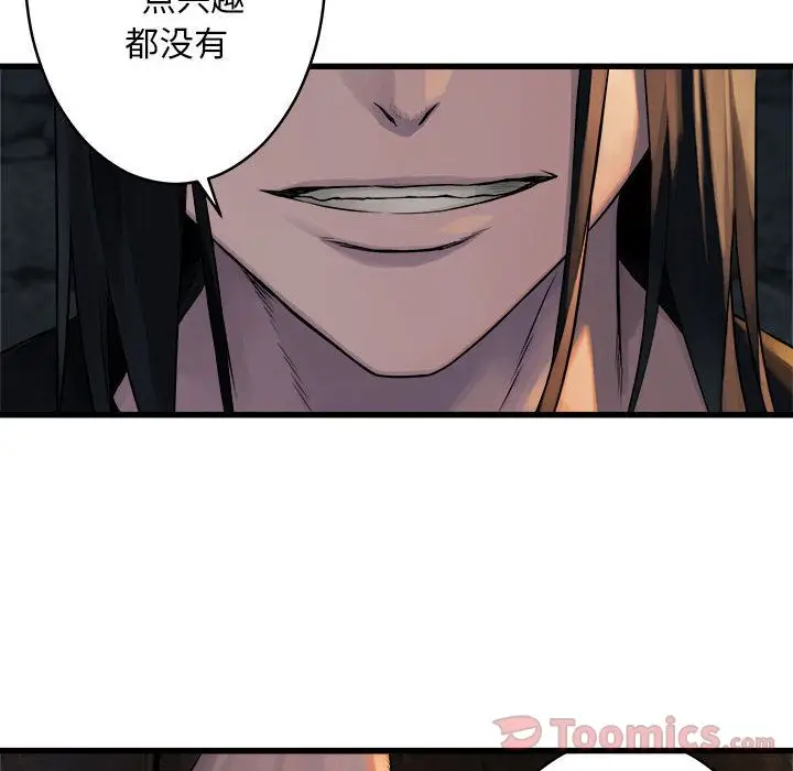 漫画《她的召唤兽》第42章第8张图