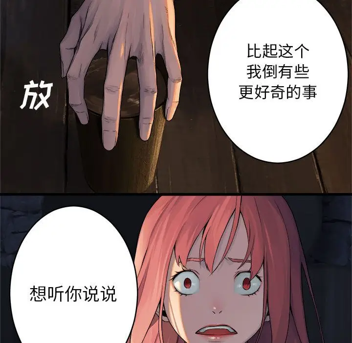漫画《她的召唤兽》第42章第9张图