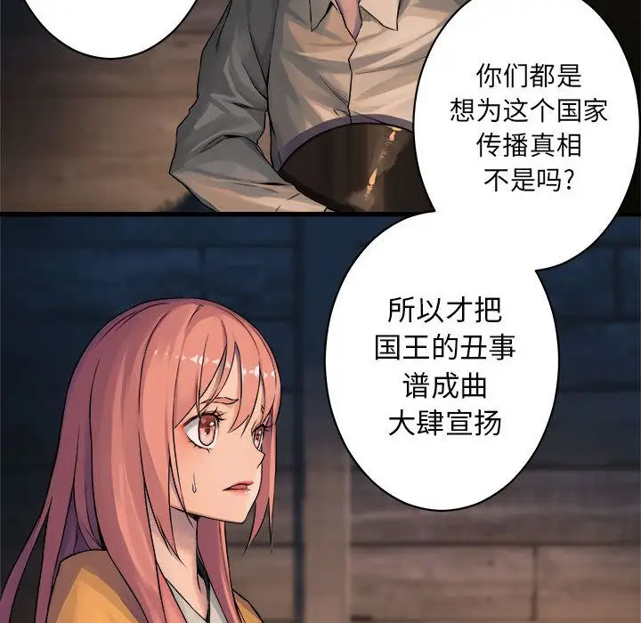 漫画《她的召唤兽》第38章第10张图