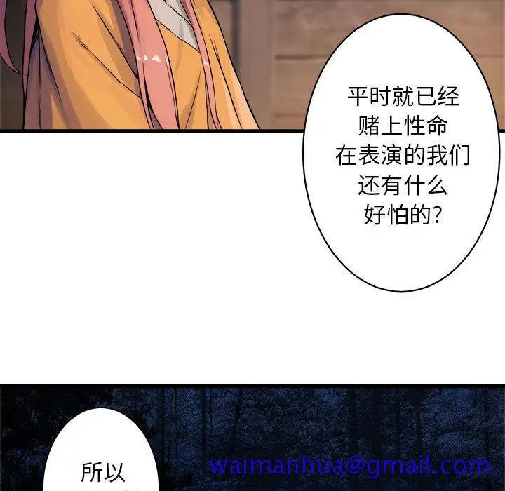 漫画《她的召唤兽》第38章第11张图