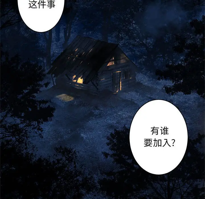 漫画《她的召唤兽》第38章第12张图