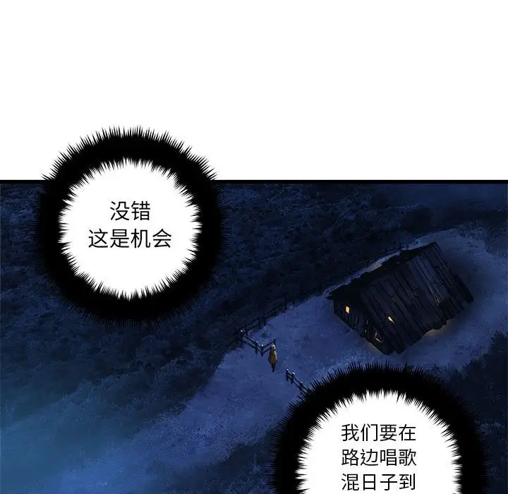 漫画《她的召唤兽》第38章第17张图