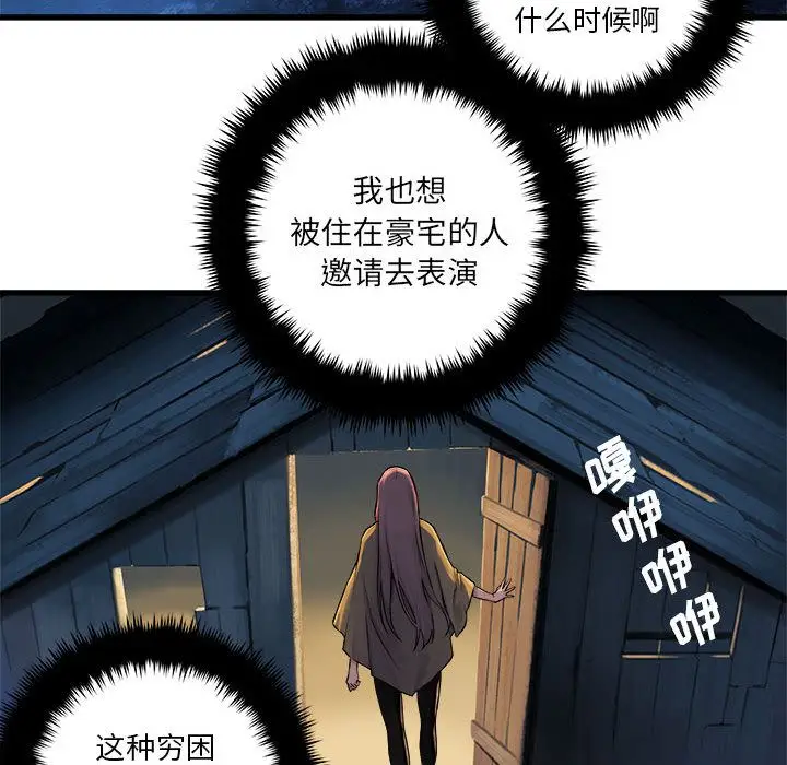 漫画《她的召唤兽》第38章第18张图