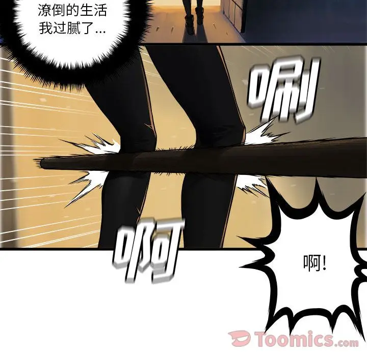 漫画《她的召唤兽》第38章第19张图