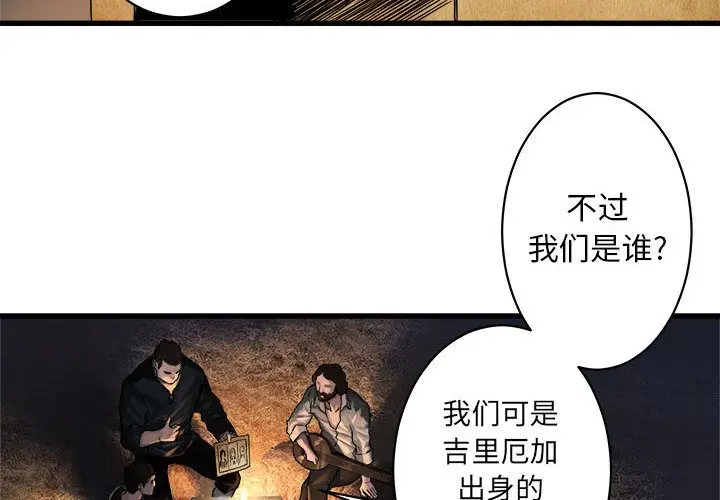 漫画《她的召唤兽》第38章第2张图