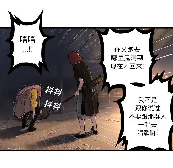 漫画《她的召唤兽》第38章第20张图