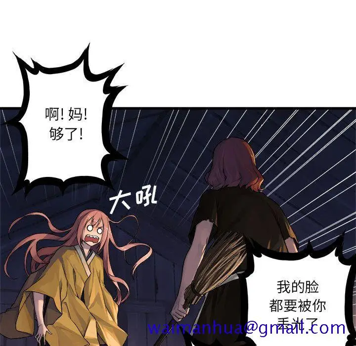 漫画《她的召唤兽》第38章第21张图