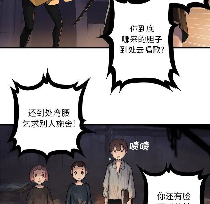 漫画《她的召唤兽》第38章第22张图