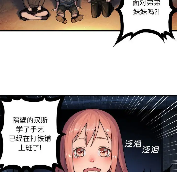 漫画《她的召唤兽》第38章第23张图