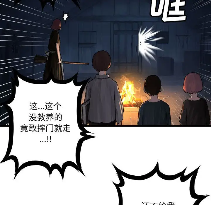 漫画《她的召唤兽》第38章第25张图