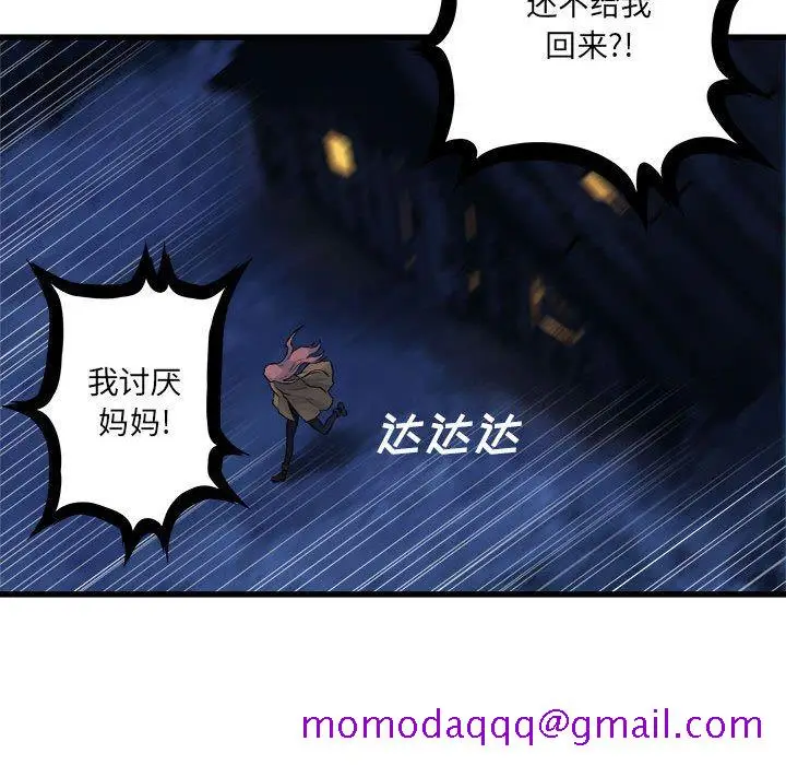 漫画《她的召唤兽》第38章第26张图