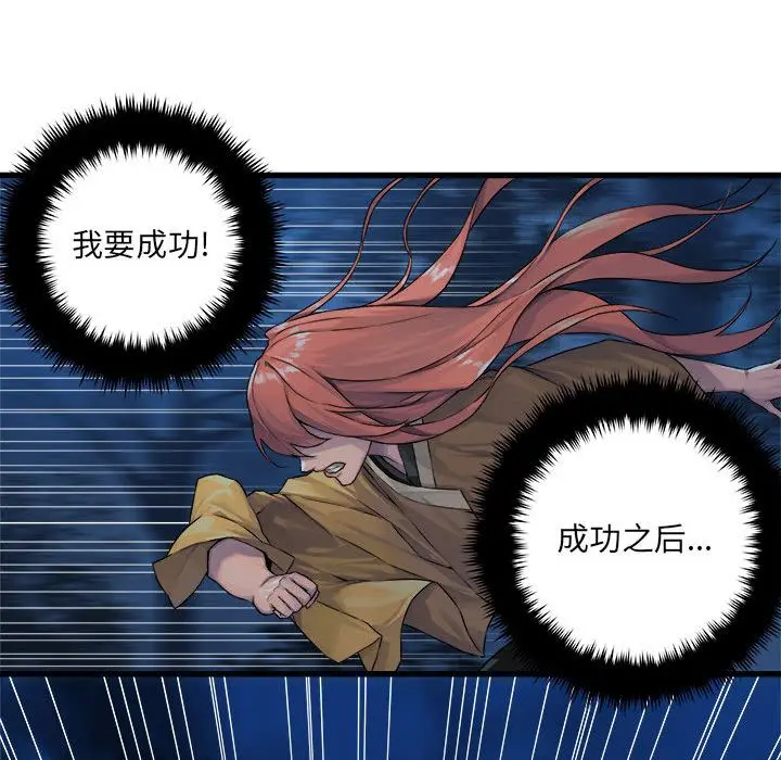 漫画《她的召唤兽》第38章第27张图