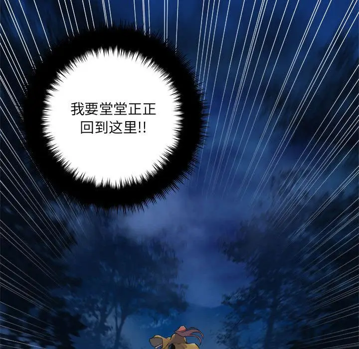 漫画《她的召唤兽》第38章第28张图