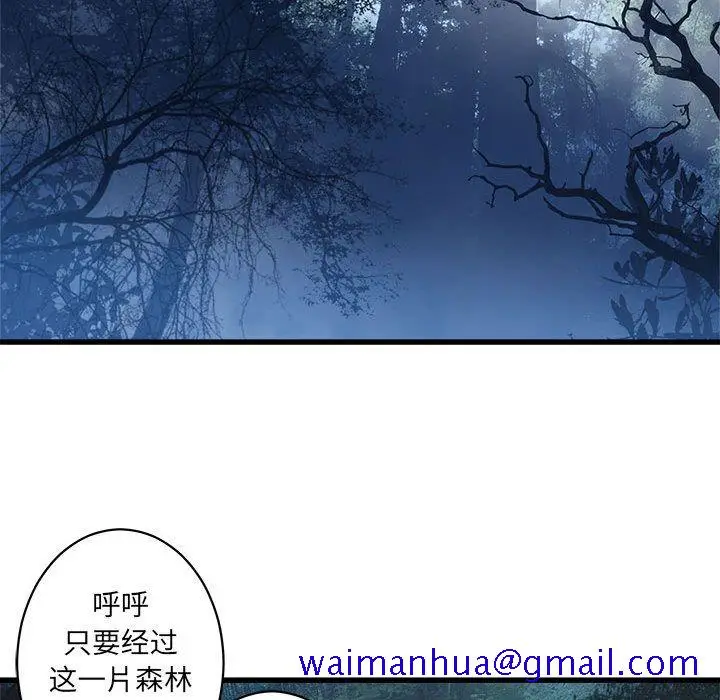 漫画《她的召唤兽》第38章第31张图