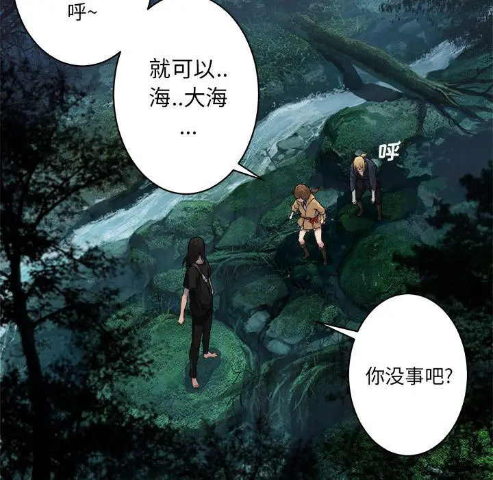 漫画《她的召唤兽》第38章第32张图