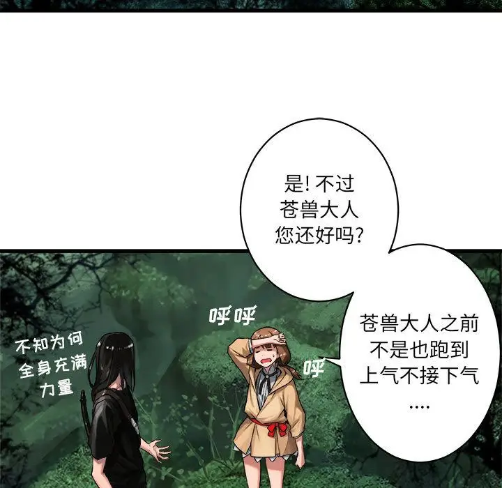 漫画《她的召唤兽》第38章第33张图