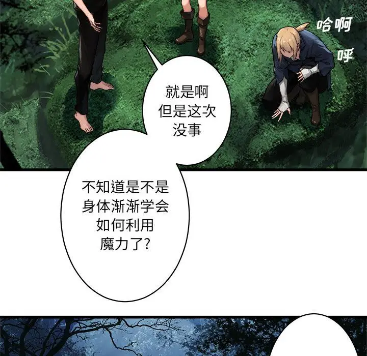 漫画《她的召唤兽》第38章第34张图