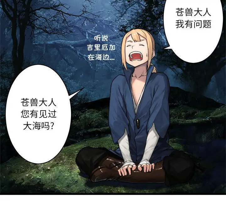 漫画《她的召唤兽》第38章第35张图