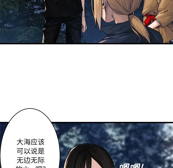 漫画《她的召唤兽》第38章第37张图