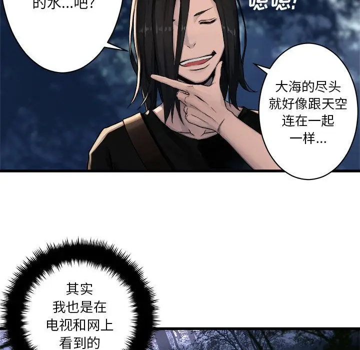 漫画《她的召唤兽》第38章第38张图