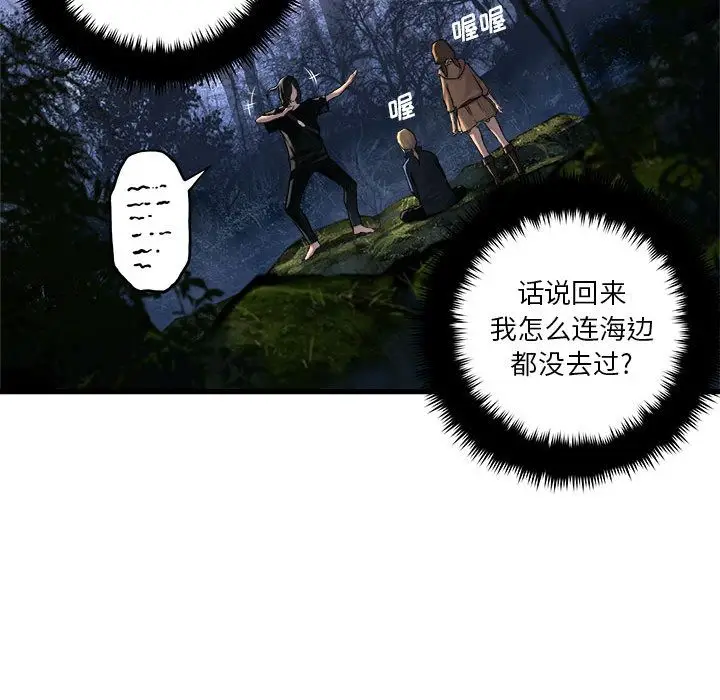 漫画《她的召唤兽》第38章第39张图