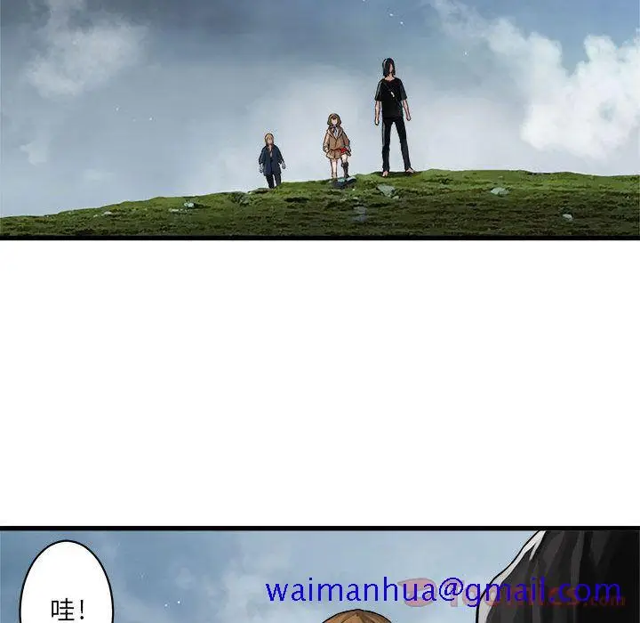 漫画《她的召唤兽》第38章第41张图