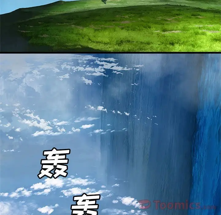 漫画《她的召唤兽》第38章第47张图