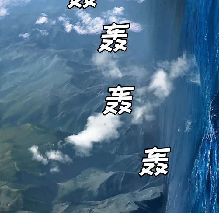 漫画《她的召唤兽》第38章第48张图