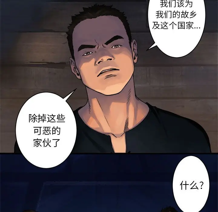 漫画《她的召唤兽》第38章第5张图