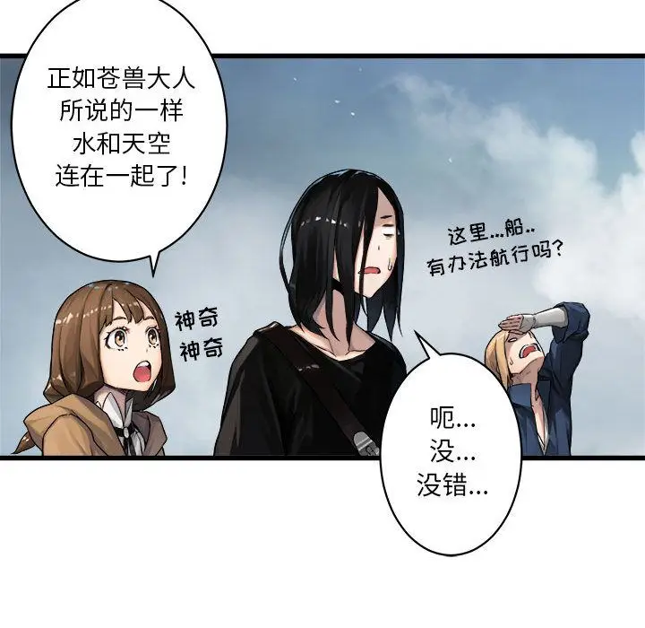 漫画《她的召唤兽》第38章第50张图