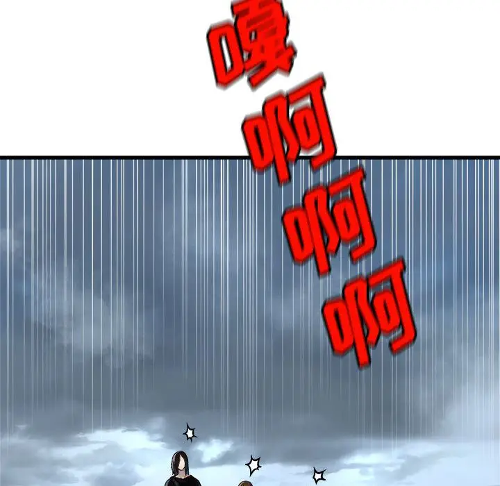 漫画《她的召唤兽》第38章第55张图