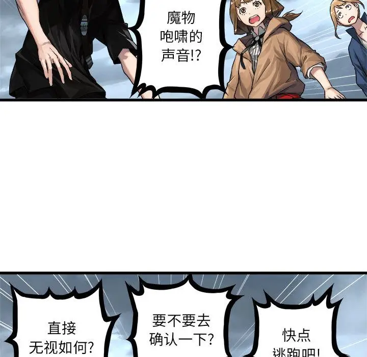 漫画《她的召唤兽》第38章第57张图
