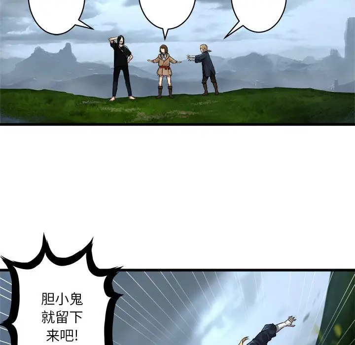 漫画《她的召唤兽》第38章第59张图