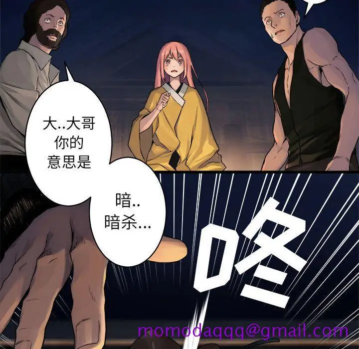 漫画《她的召唤兽》第38章第6张图