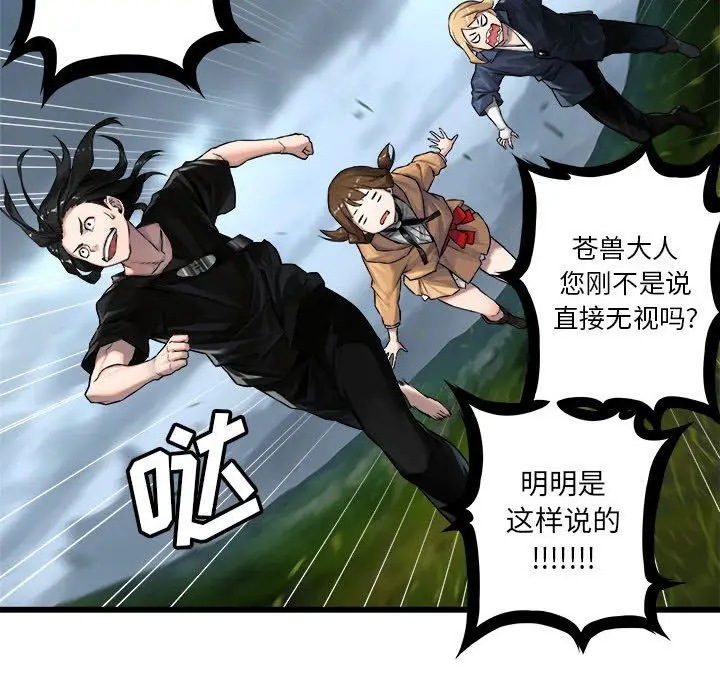 漫画《她的召唤兽》第38章第60张图