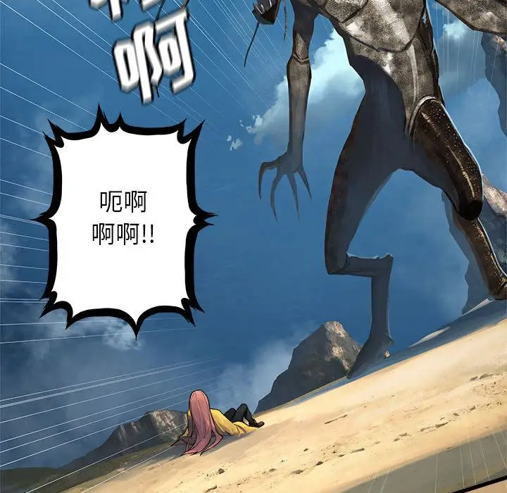 漫画《她的召唤兽》第38章第63张图
