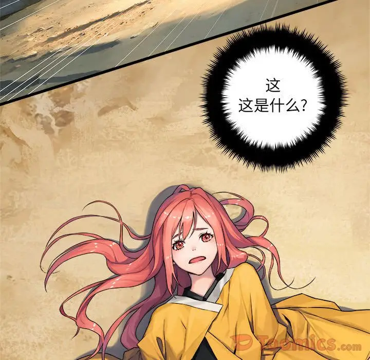 漫画《她的召唤兽》第38章第64张图