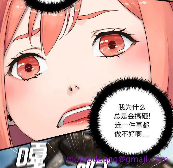 漫画《她的召唤兽》第38章第66张图
