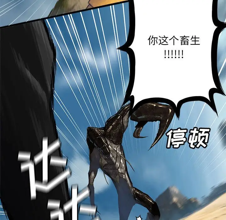 漫画《她的召唤兽》第38章第68张图