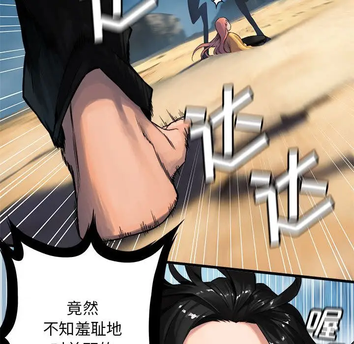 漫画《她的召唤兽》第38章第69张图