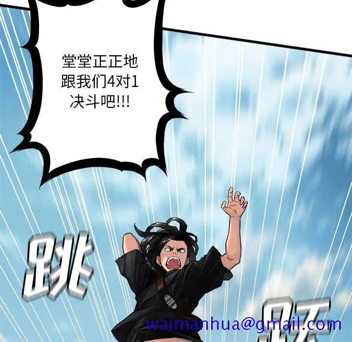 漫画《她的召唤兽》第38章第71张图