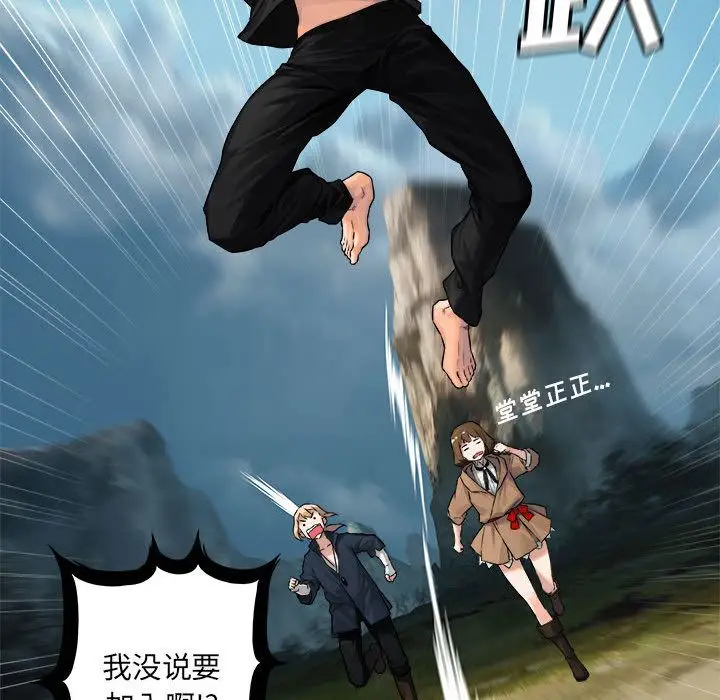 漫画《她的召唤兽》第38章第72张图